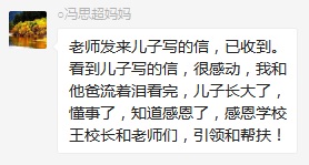 總有奇跡在這里誕生——唐山森泰教育升1報(bào)道：《感恩你，一路相隨伴著我！》   