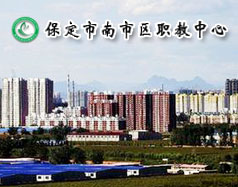 保定市蓮池區(qū)第二職教中心都有哪些專業(yè)課程？學校能扶持創(chuàng)業(yè)嗎？