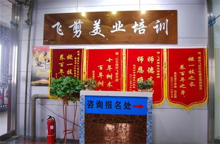 德州哪所美容美發(fā)學(xué)校更靠譜？