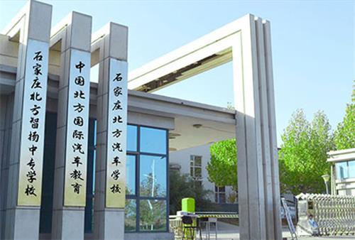 石家莊北方科技中等專業(yè)學校有新媒體專業(yè)嗎？   