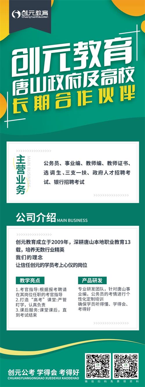 創(chuàng)元公考咋樣？   