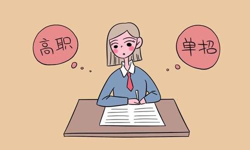 什么是單招？河北單招學校為你講解！