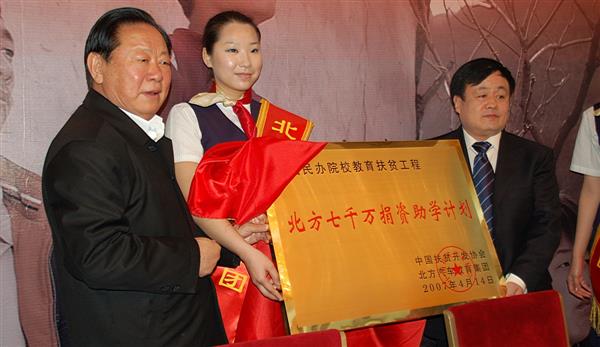 人民大會堂，北方七千萬捐資助學(xué)新聞發(fā)布會上，胡富國同志（左一）、曹振峰董事長一同啟動北方扶貧工程
