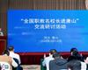 聚焦中職發(fā)展，共譜職教新篇——玉田職教中心承辦唐山市2025年職業(yè)教育活動(dòng)周啟動(dòng)儀式
