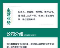 事業(yè)編有哪些報(bào)考條件？