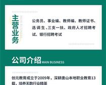 教資面試成績已出，在教資認(rèn)定之前要注意哪幾點你知道嗎？