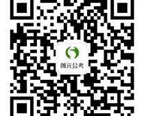 唐山創(chuàng)元教育面試班怎么樣？