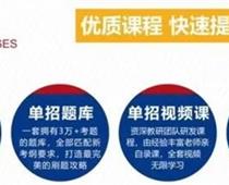 單招畢業(yè)后好找工作嗎？