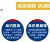 單招畢業(yè)后好找工作嗎？