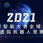 豐潤職教中心參加虛擬機器人奧林匹克競賽活動紀(jì)實：讓思維沸騰，讓創(chuàng)造先行——豐潤區(qū)綜合職業(yè)技術(shù)教育中心